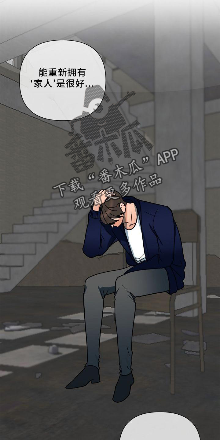 第74章：【第二季】拜访1