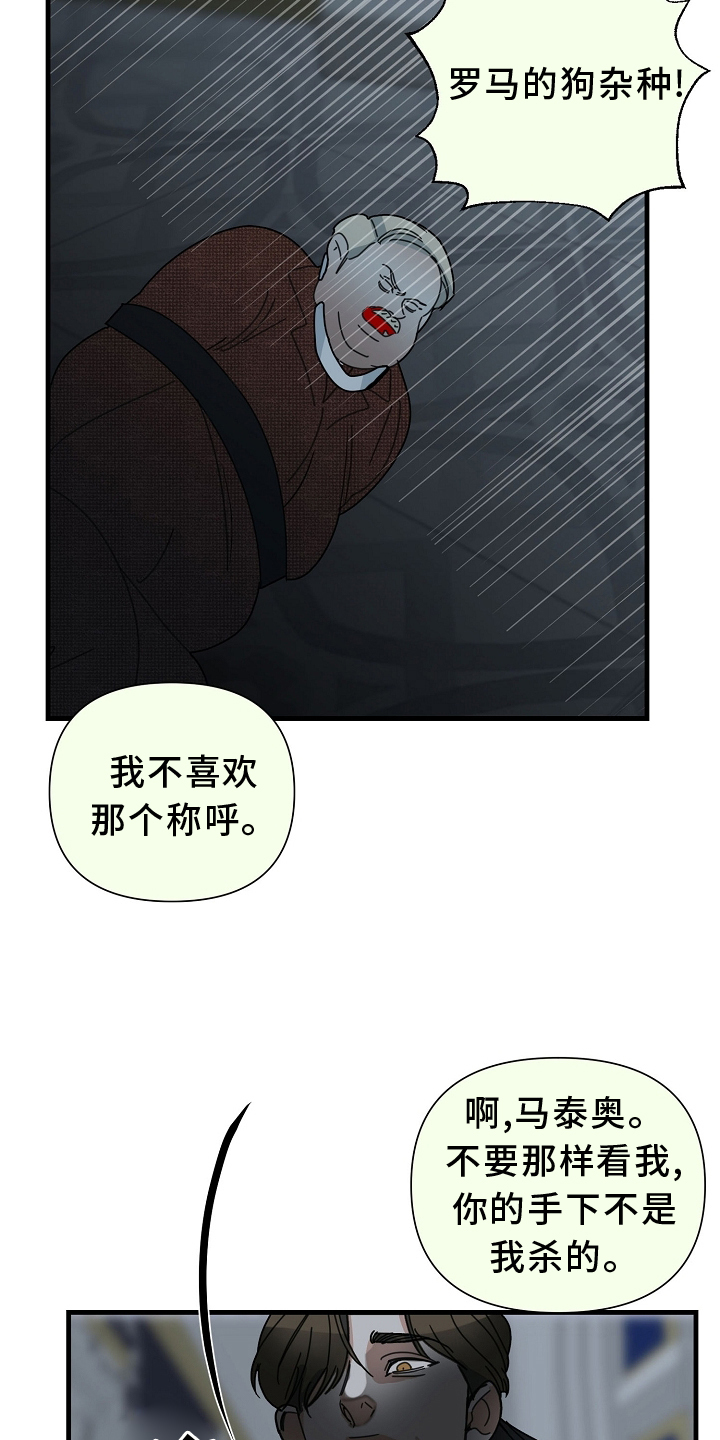 第66章：【第二季】求饶1
