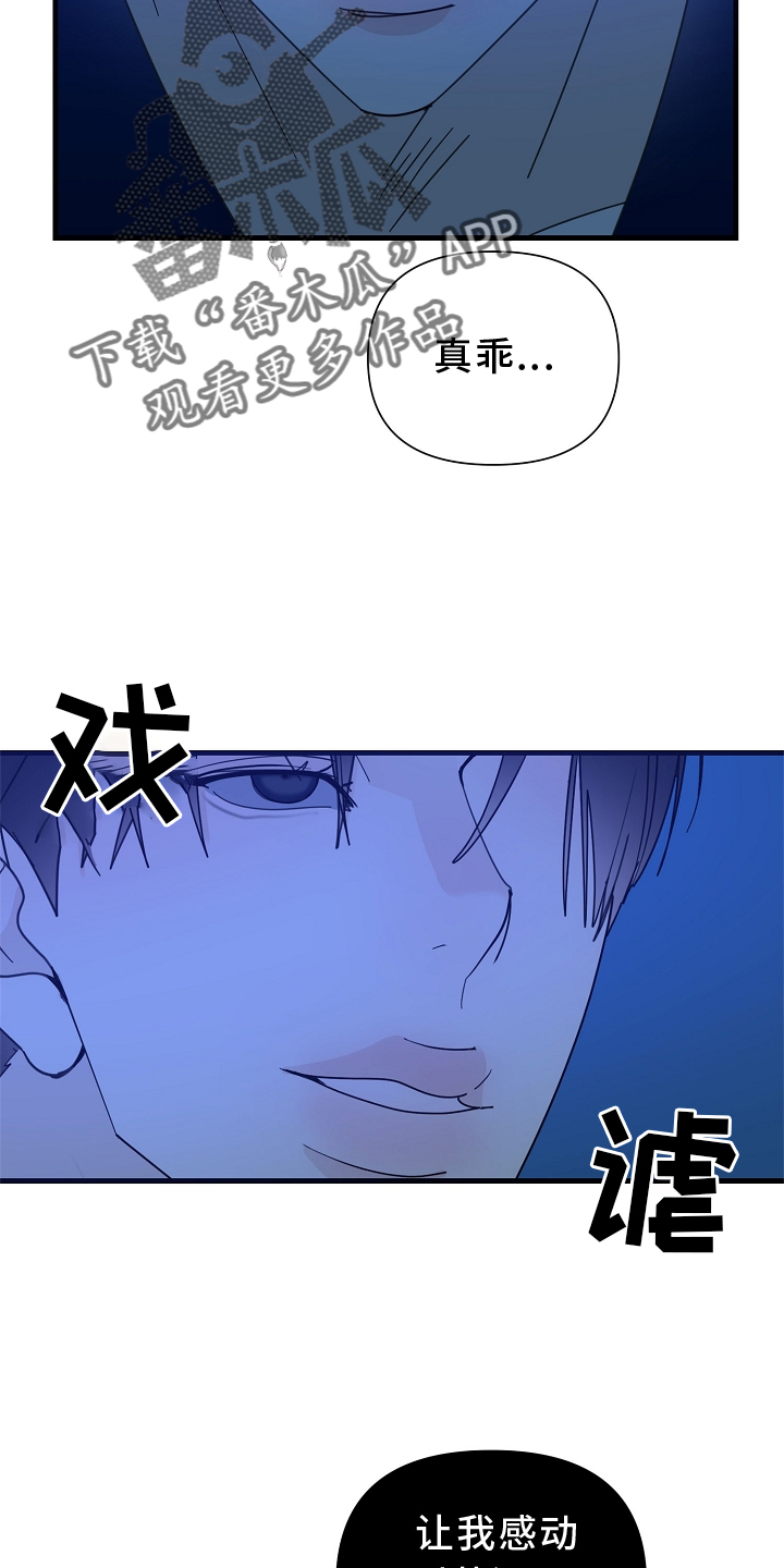 第63章：【第二季】落泪0