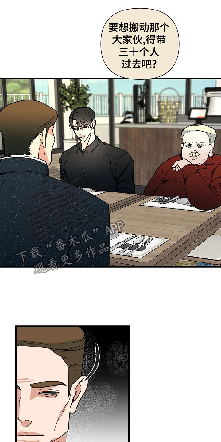 第59章：【第二季】我会看着办1