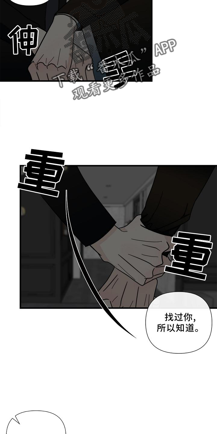 第76章：【第二季】大胆4
