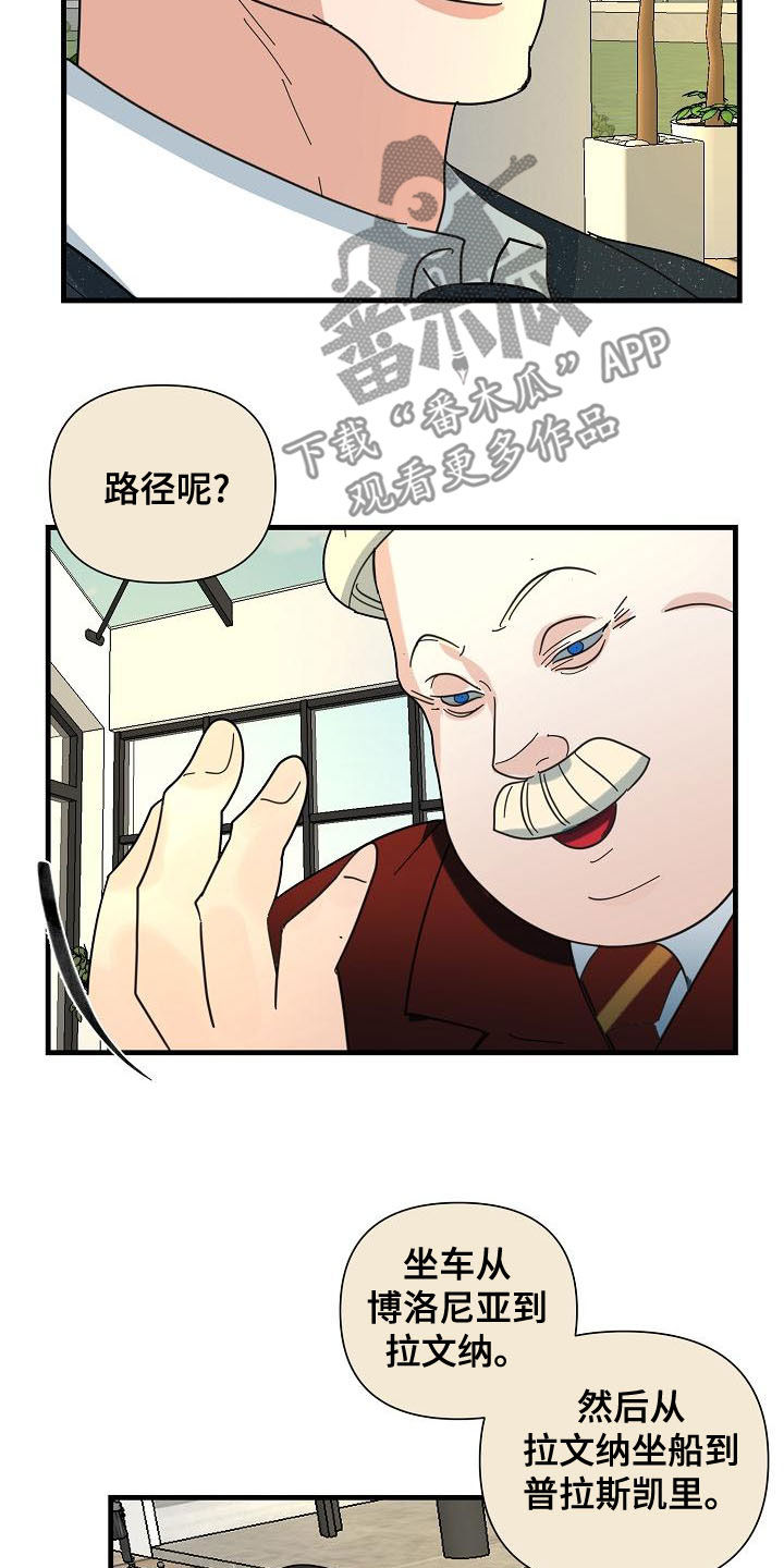 第59章：【第二季】我会看着办3