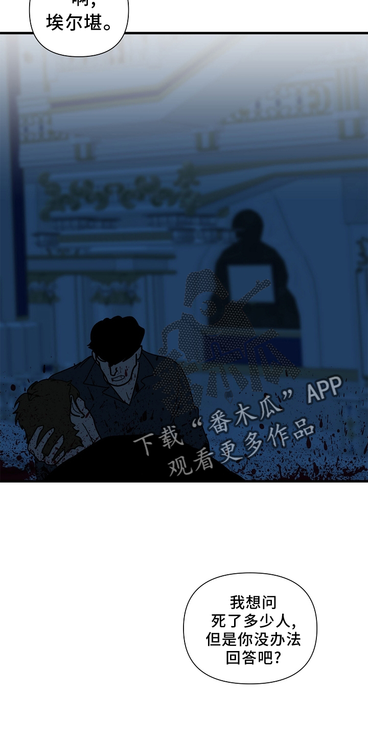 第64章：【第二季】偷袭0