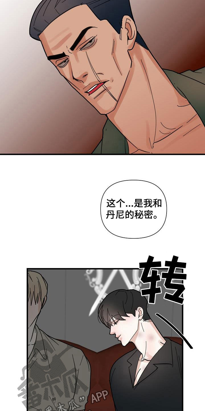 第45章：冲突2