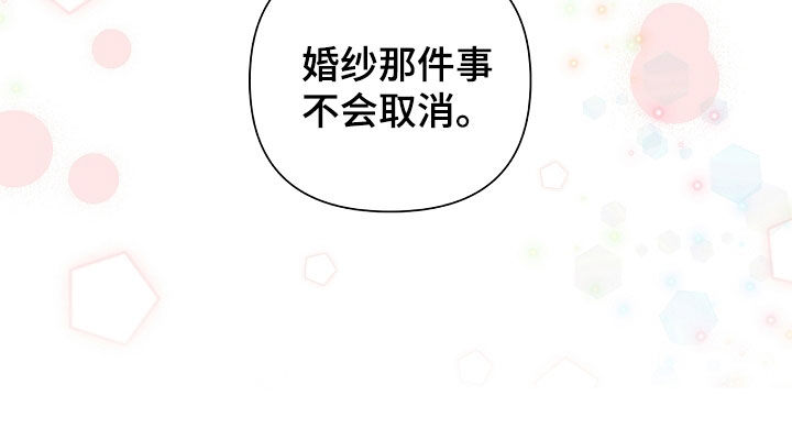 第83章：【第二季】不会取消0