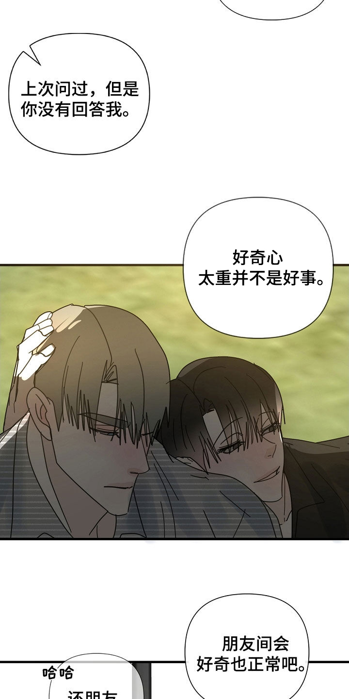 第84章：【第二季】好奇心0