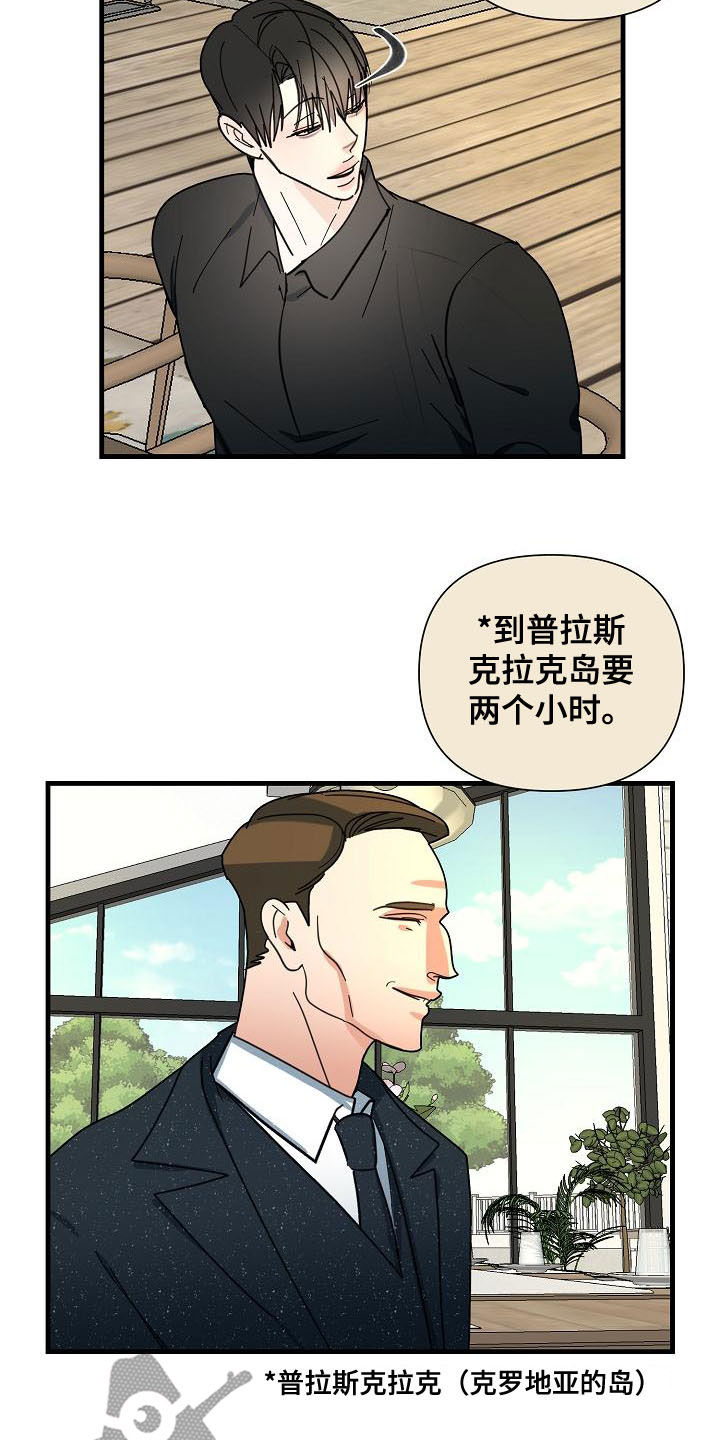 第59章：【第二季】我会看着办4