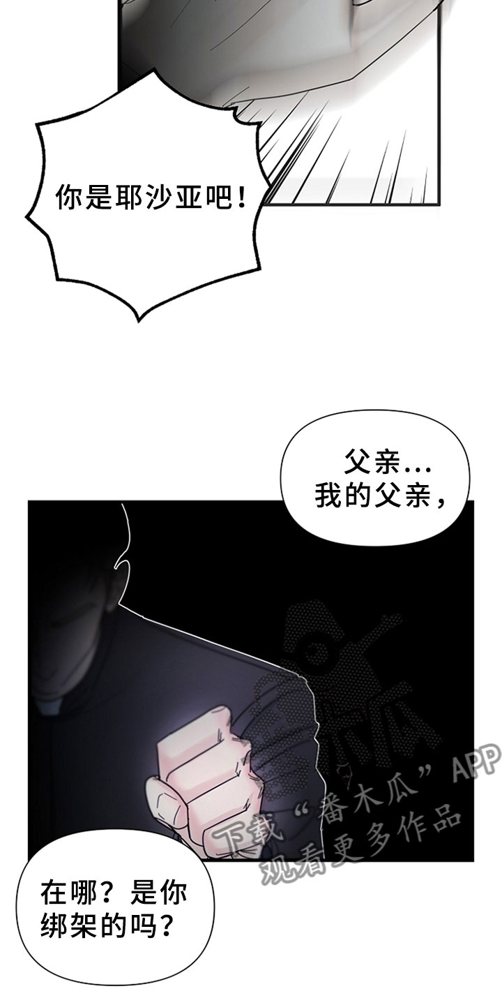 第11章：无力的祈求1