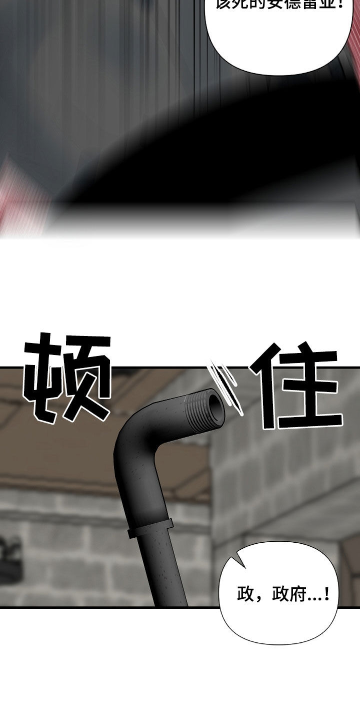 第89章：【第二季】不能说1
