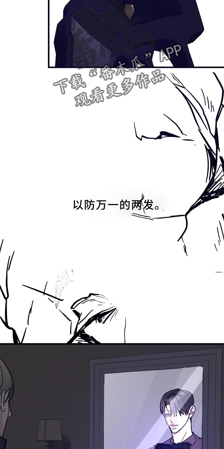 第62章：【第二季】偷袭3