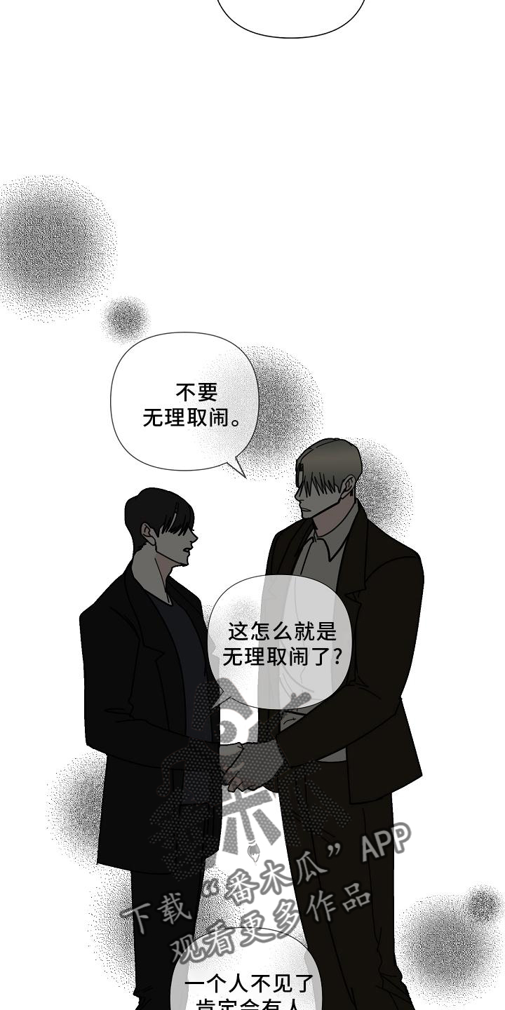 第76章：【第二季】大胆2