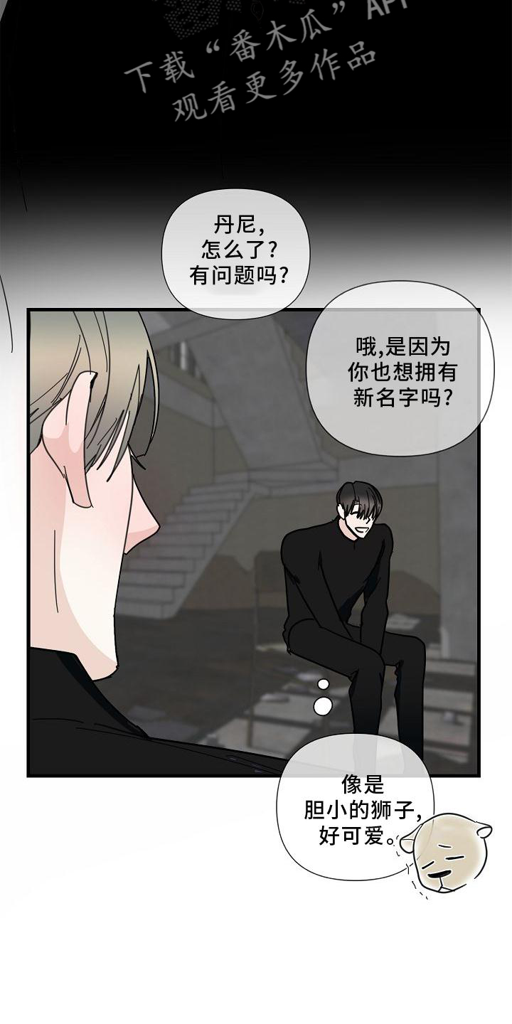 第74章：【第二季】拜访4
