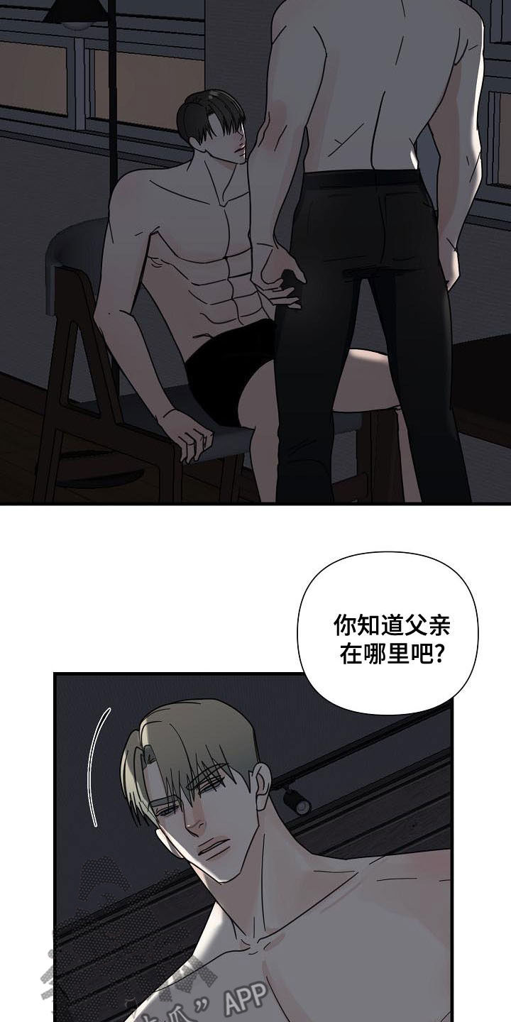 第60章：【第二季】干嘛着急3