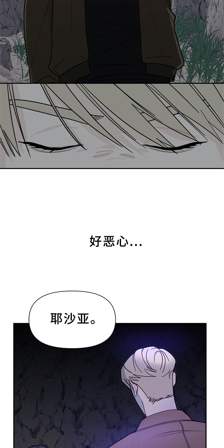 第1章：我有罪1