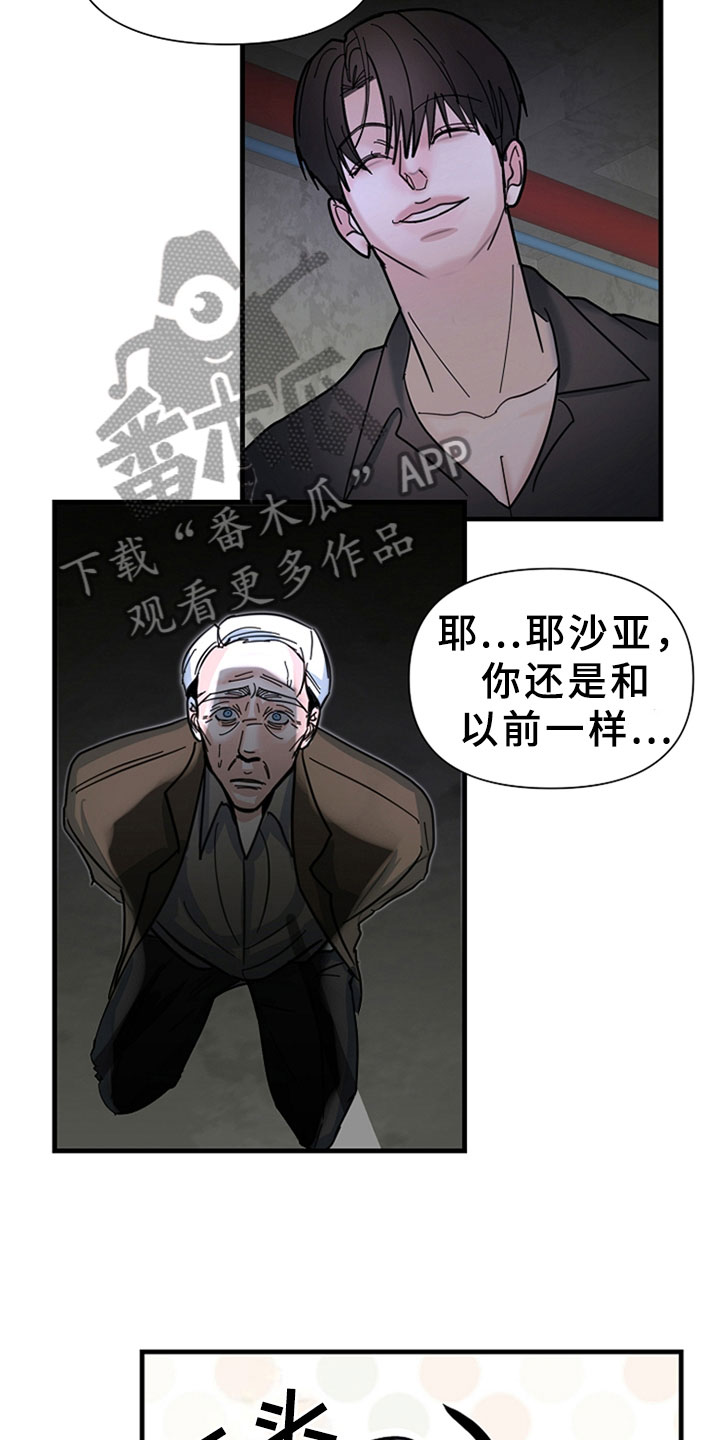 第7章：干净的人3