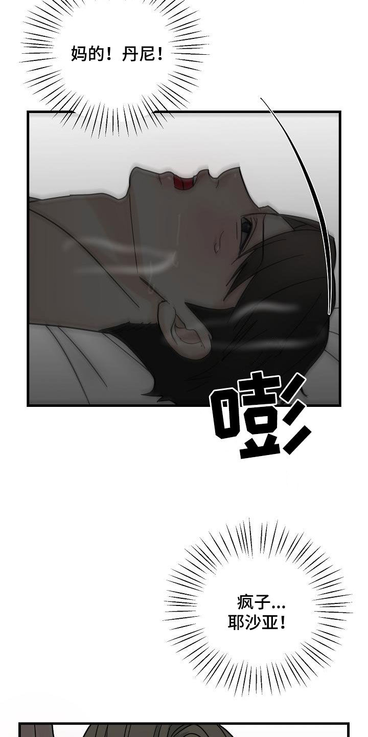 第43章：父亲2