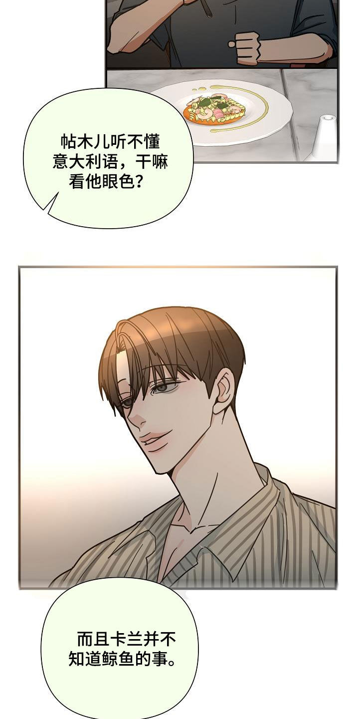 第31章：巨人2