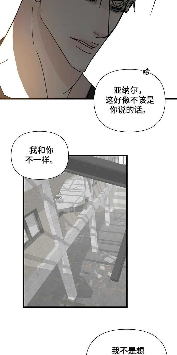 第28章：把柄4