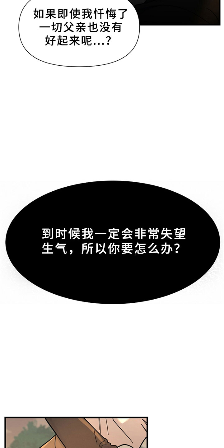 第2章：怀疑你3