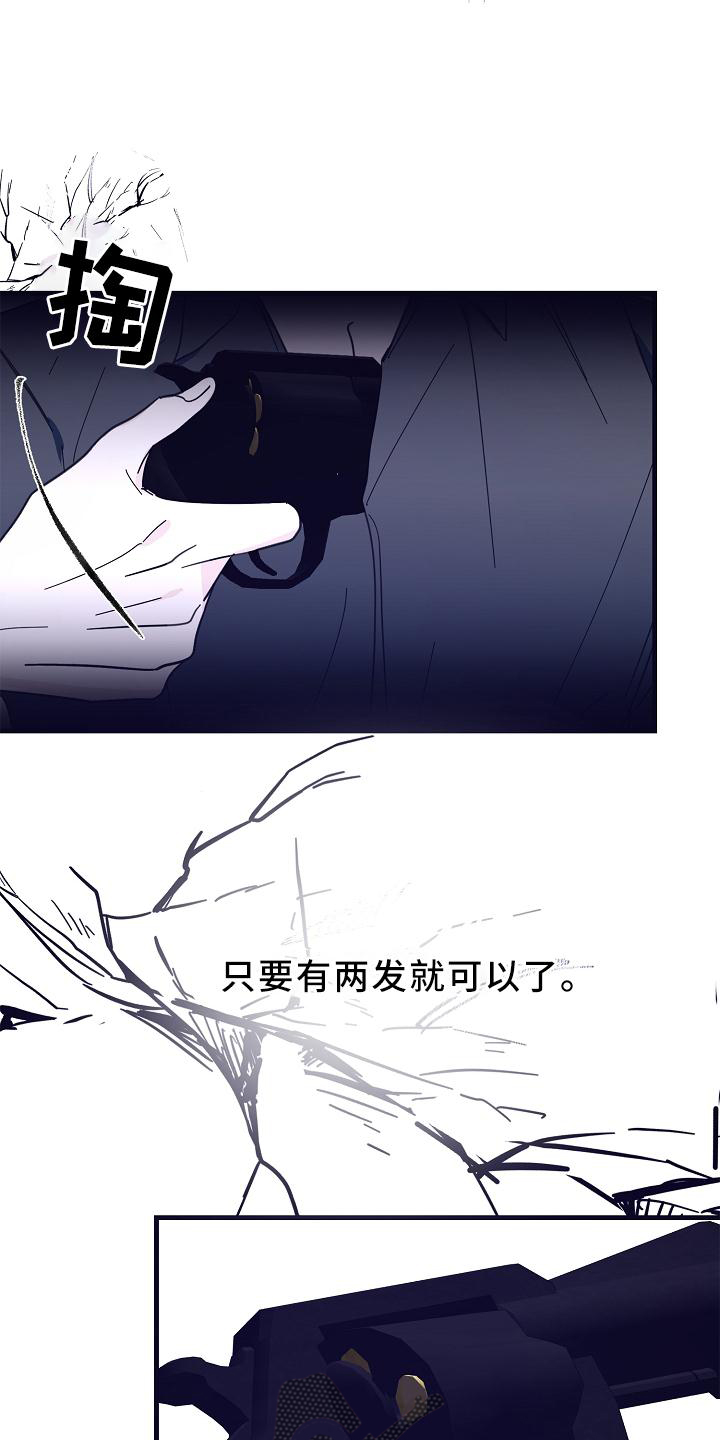 第62章：【第二季】偷袭2