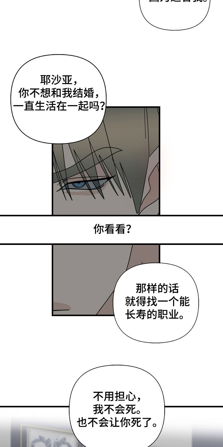 第82章：【第二季】执着3