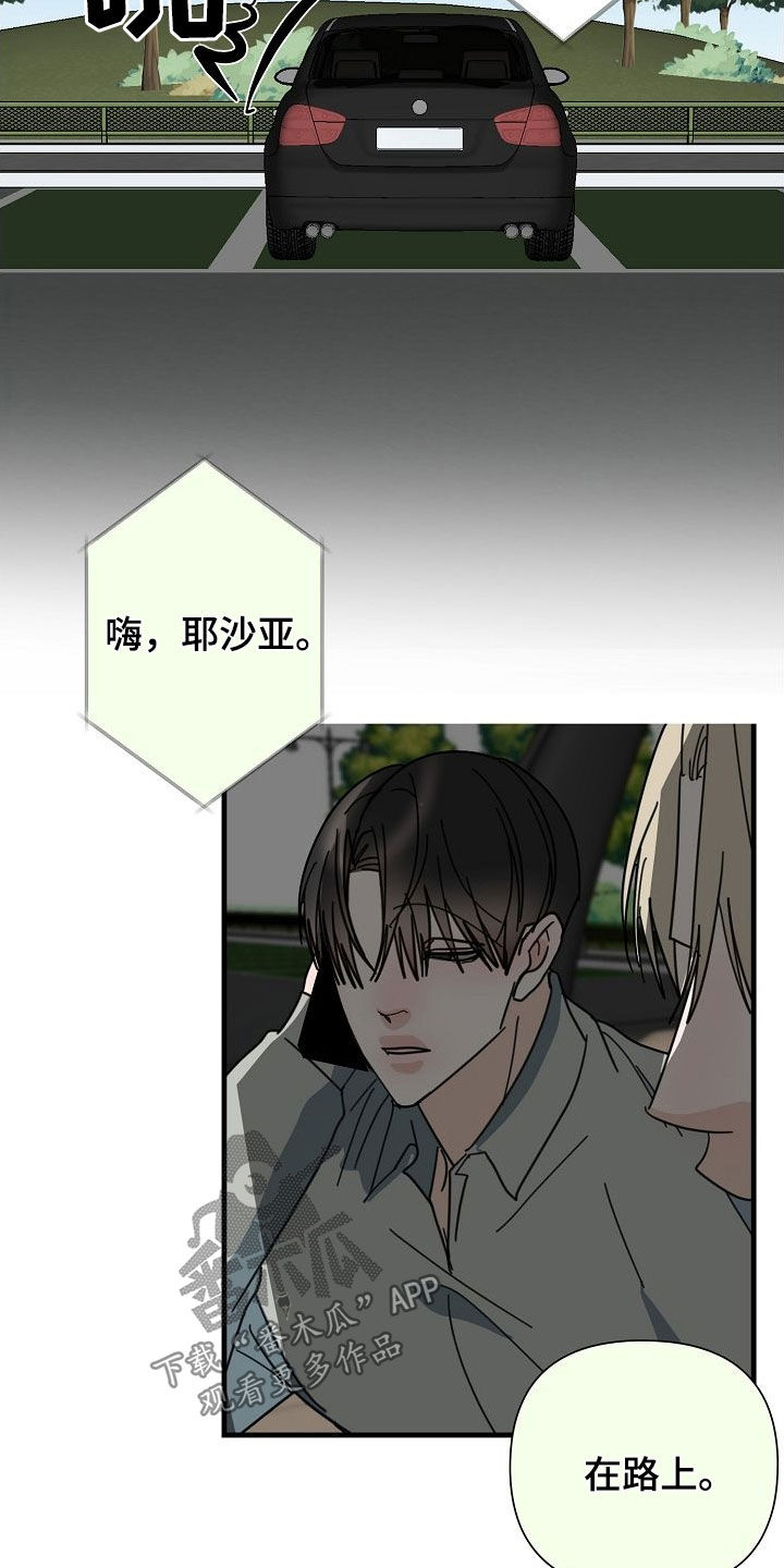 第78章：【第二季】跟踪2