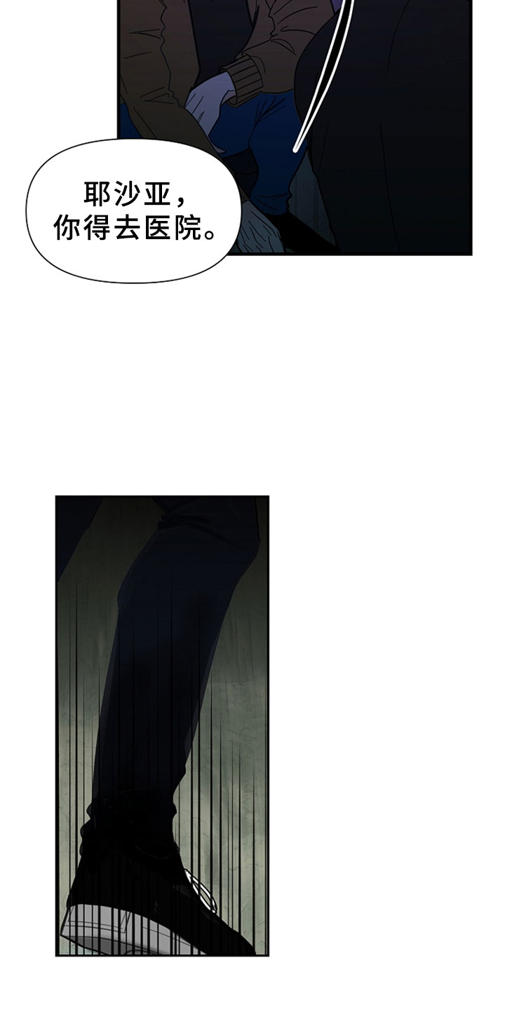 第1章：我有罪4