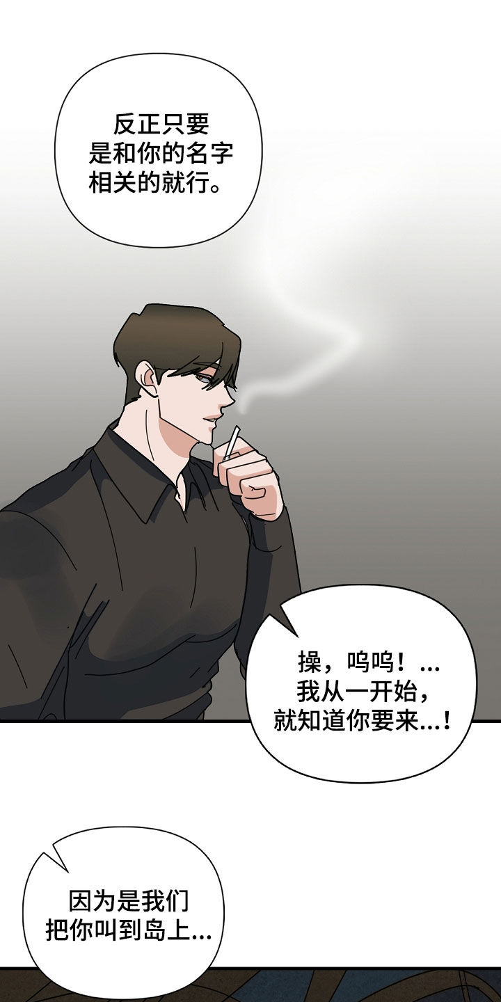 第88章：【第二季】注定会死0
