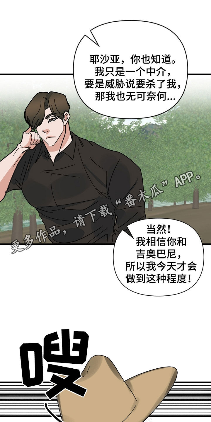 第87章：【第二季】杀戮0
