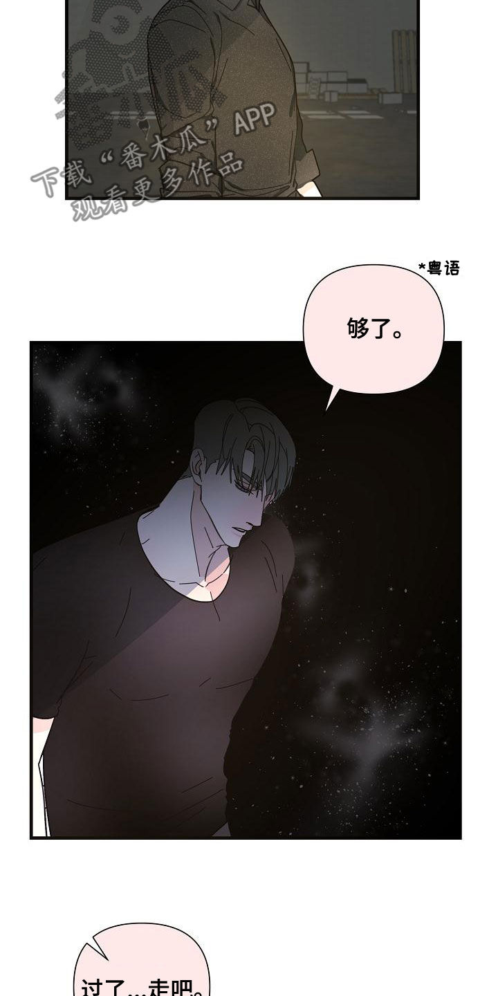 第51章：【第二季】没有资格4