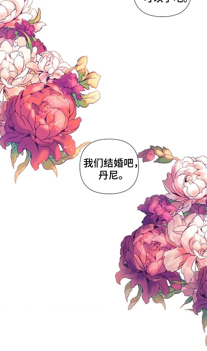 第80章：【第二季】我们结婚吧0