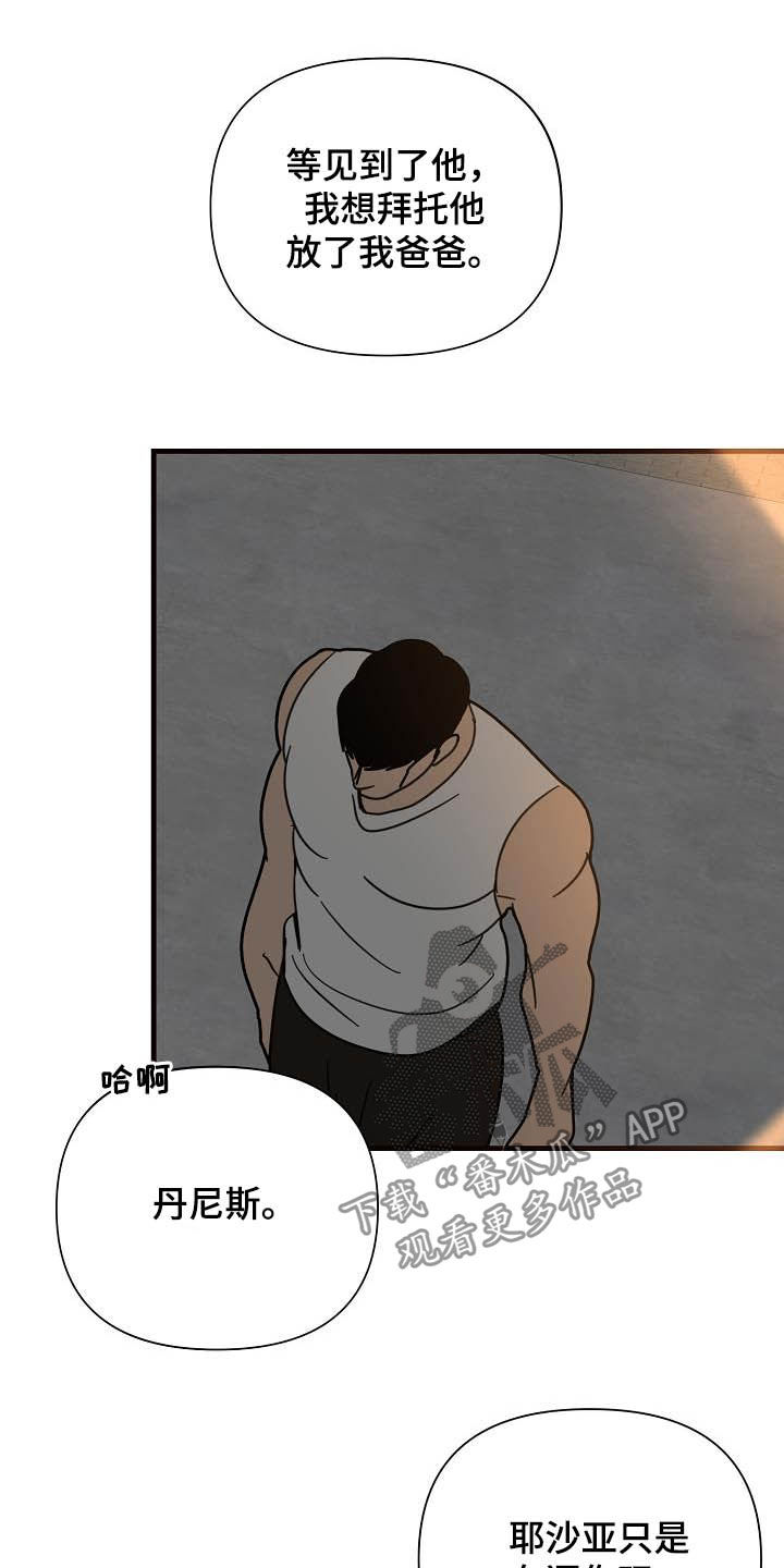 第29章：救父1