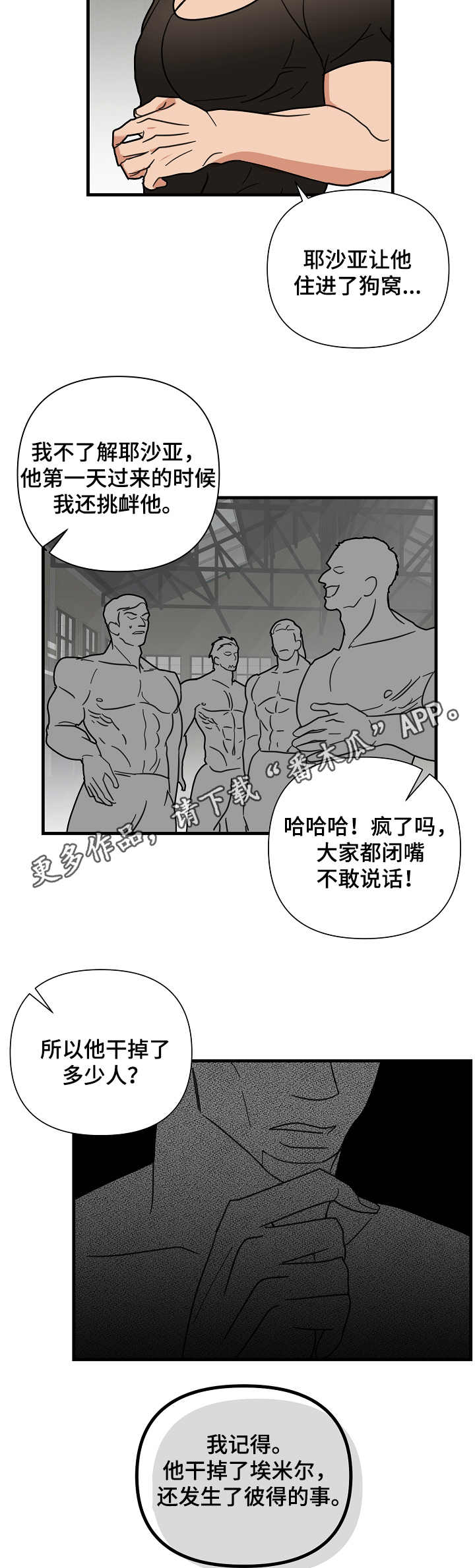 第20章：很不喜欢3