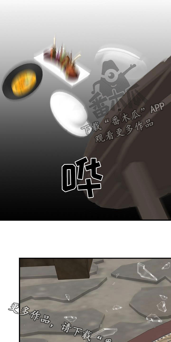 第45章：冲突3