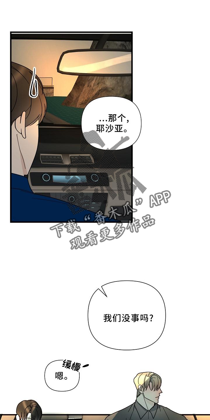 第61章：【第二季】清醒1