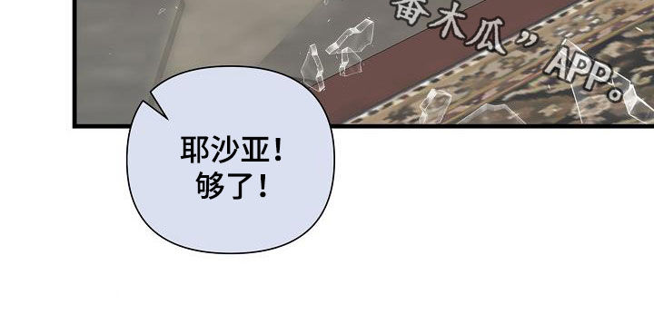 第45章：冲突4