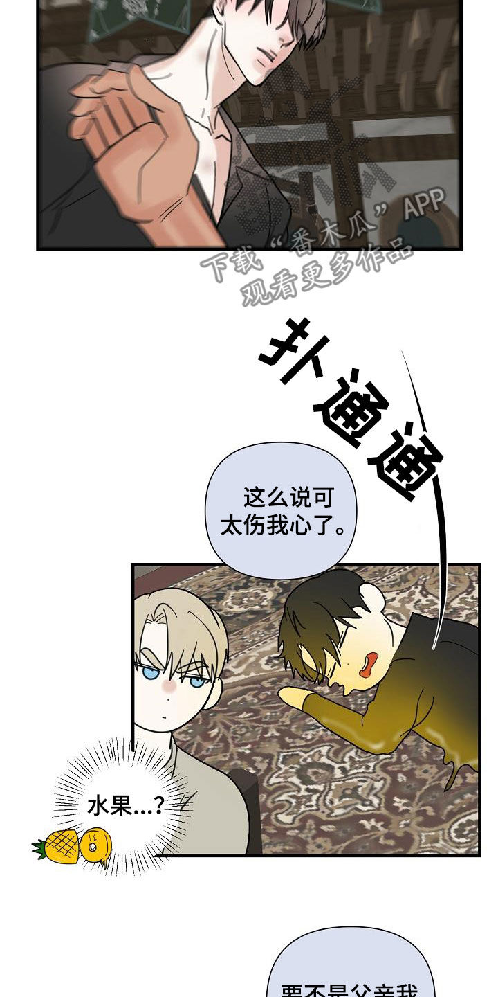 第45章：冲突0
