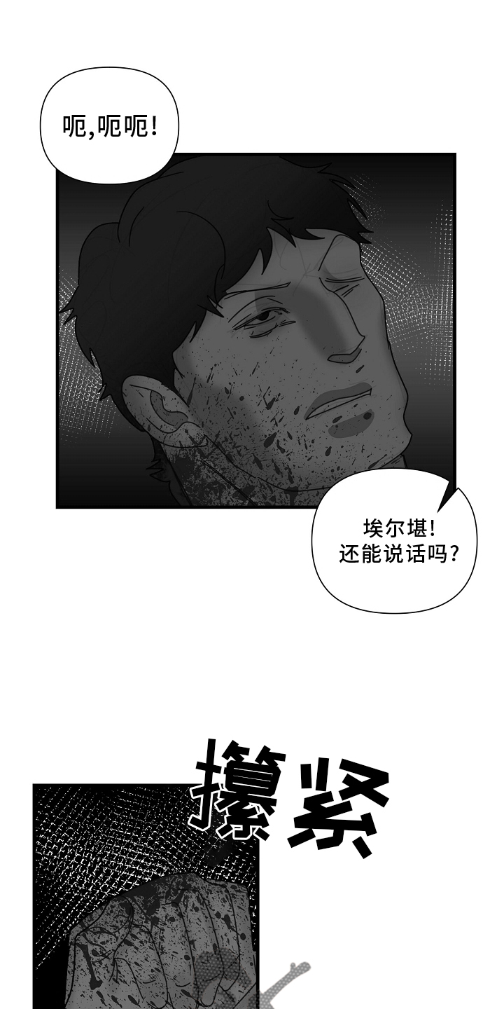 第64章：【第二季】偷袭1