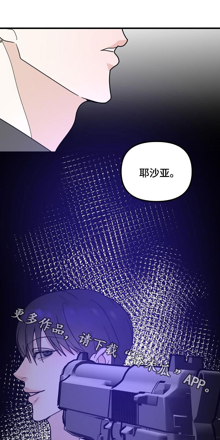 第38章：酒品不好4