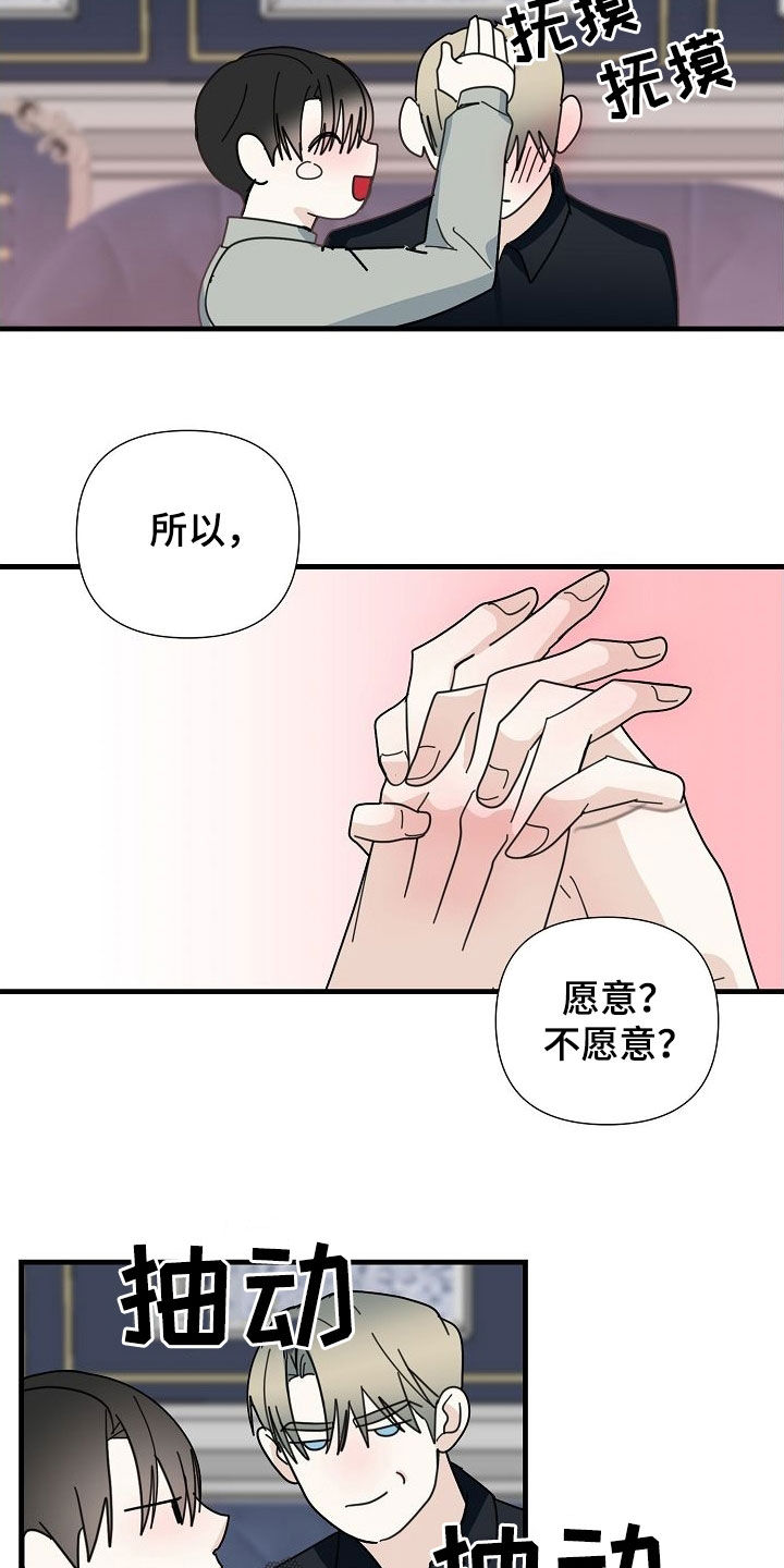 第81章：【第二季】不可以1