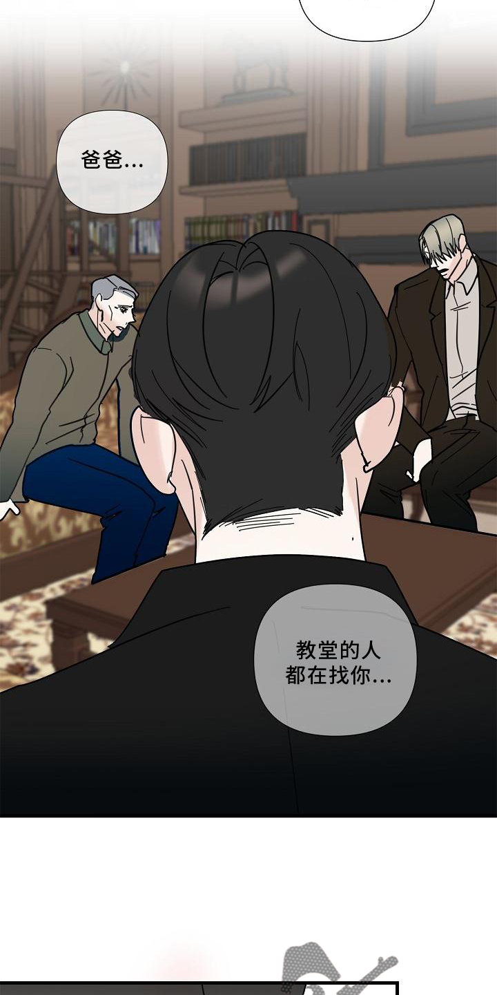 第75章：【第二季】生气3