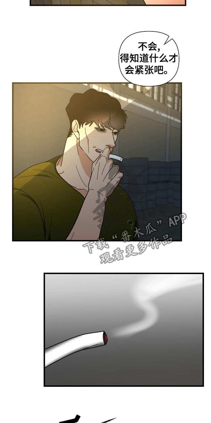 第54章：【第二季】狗崽子3