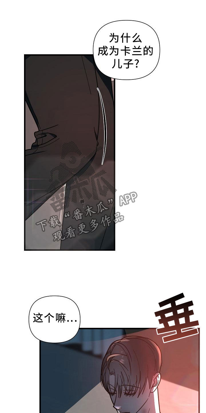 第48章：【第二季】胆小鬼4