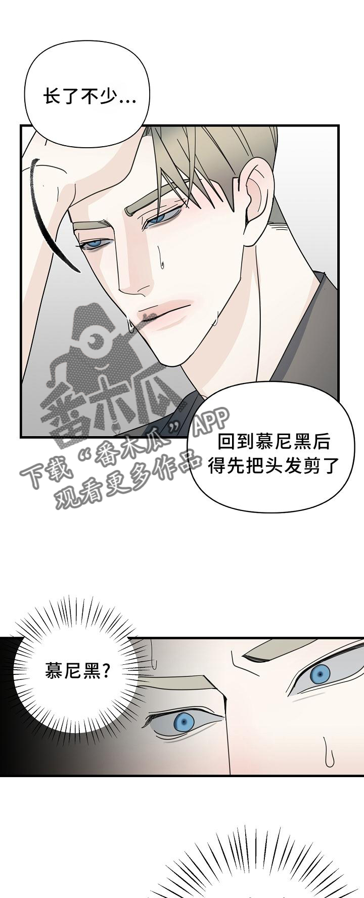 第62章：【第二季】偷袭0