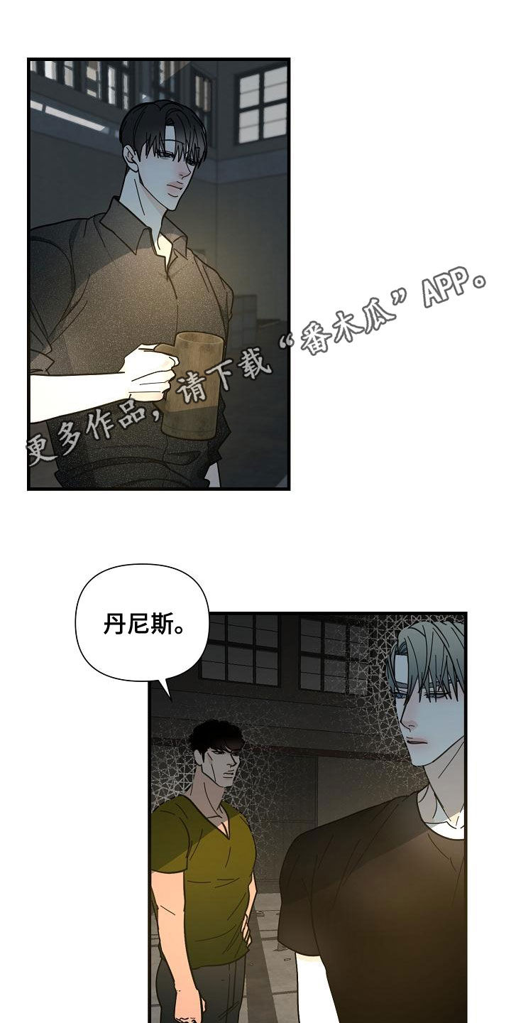 第54章：【第二季】狗崽子0