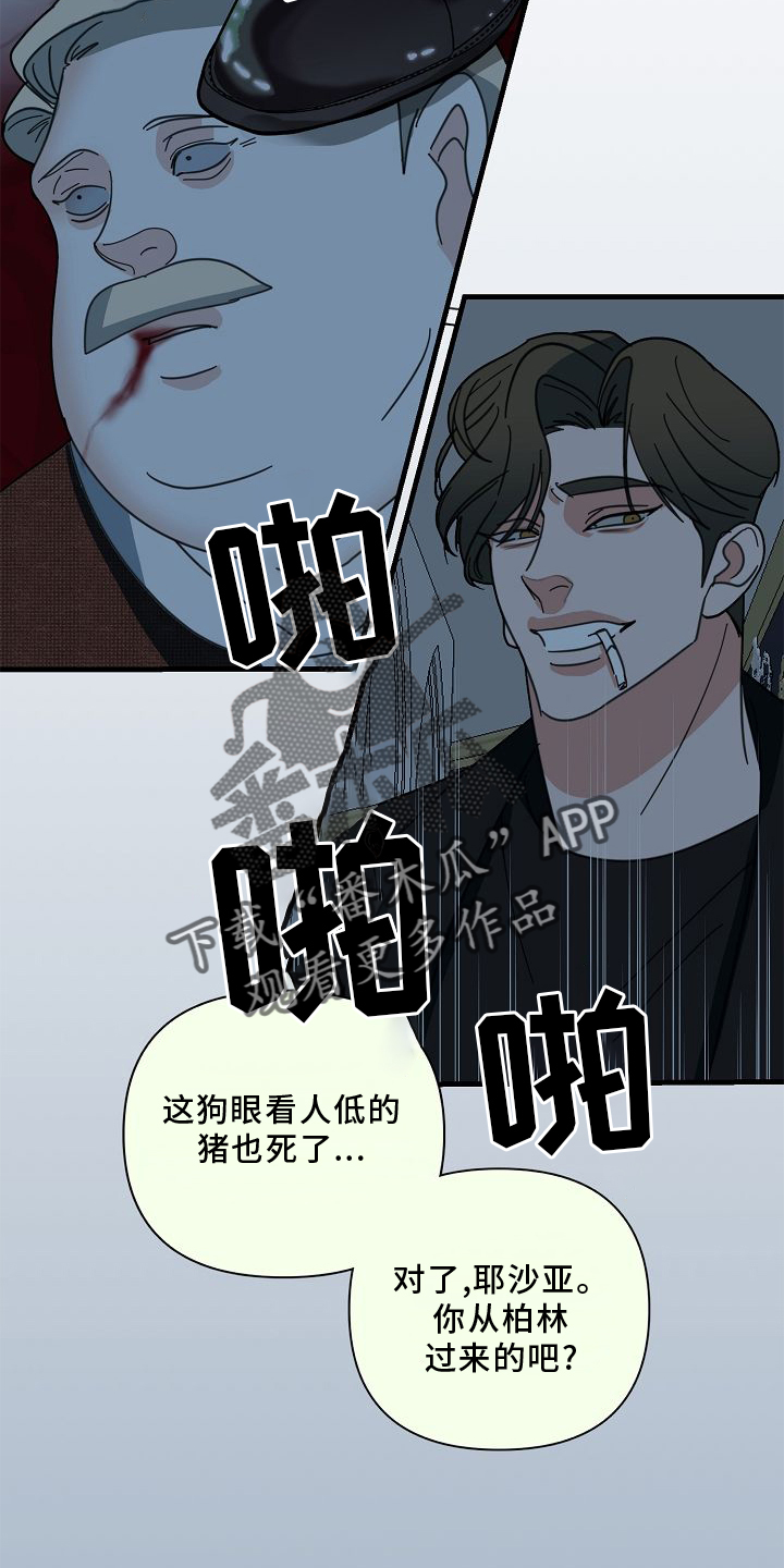 第69章：【第二季】放过3