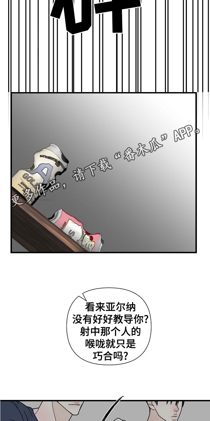 第56章：【第二季】蠢货1