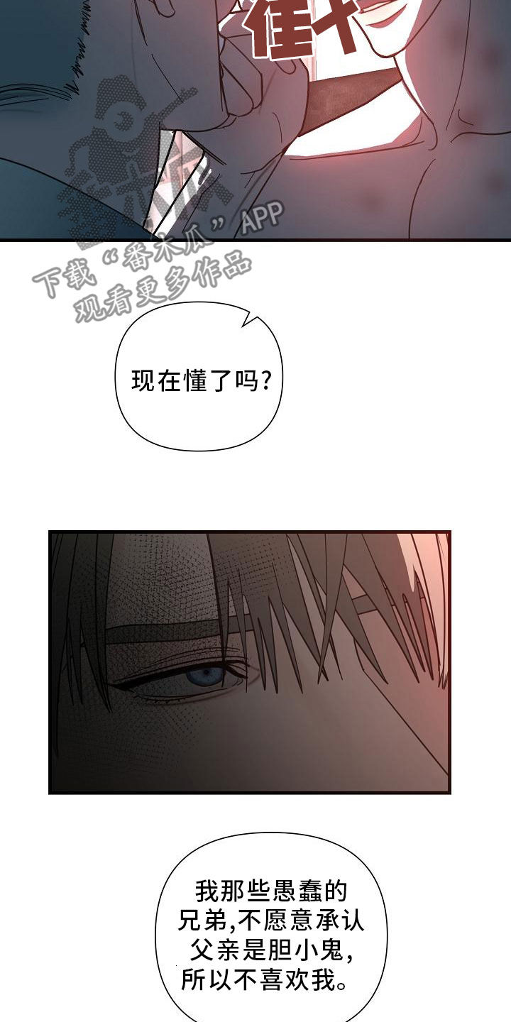 第48章：【第二季】胆小鬼0