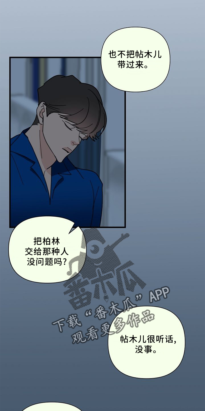 第69章：【第二季】放过4
