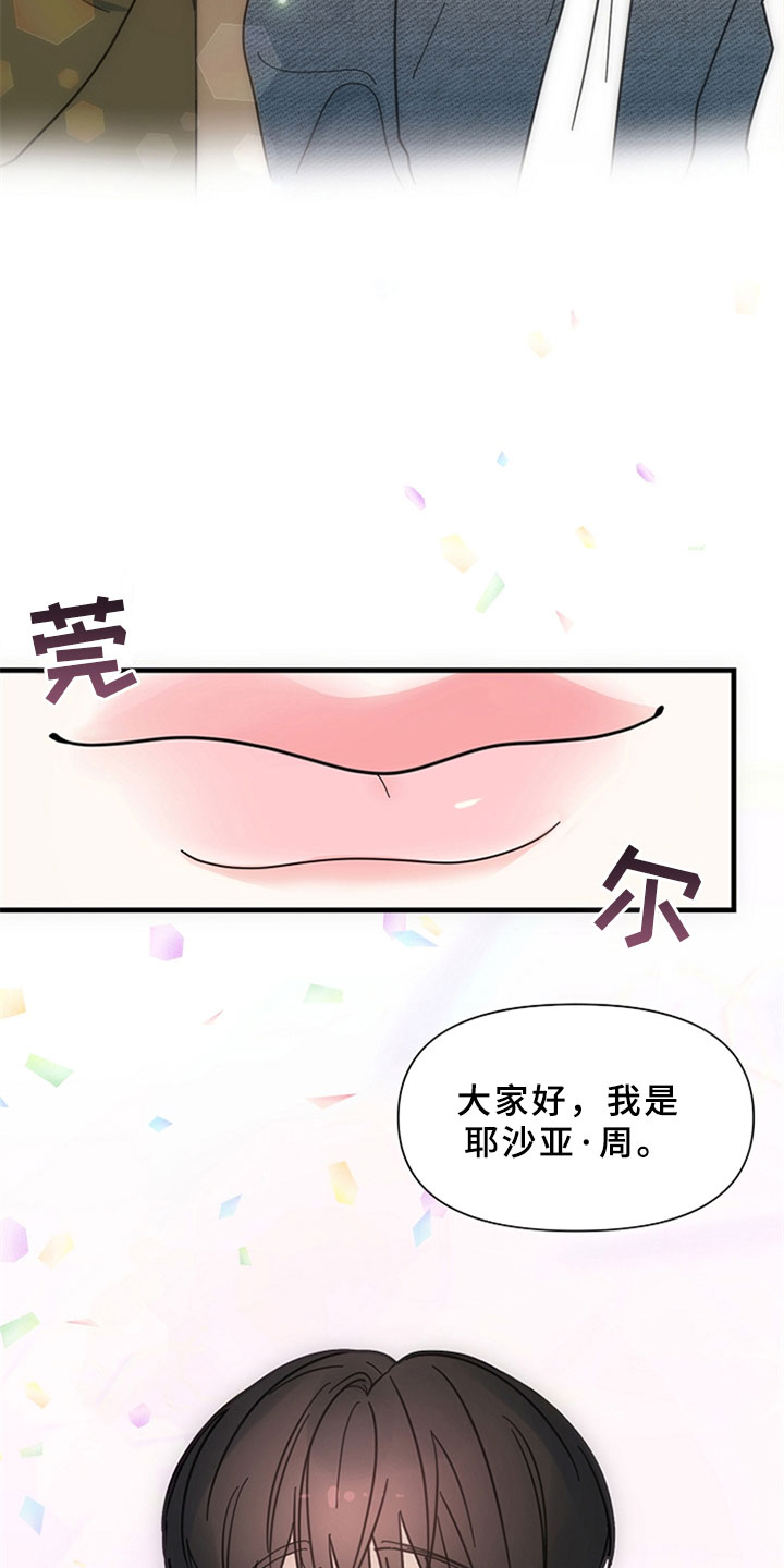 第3章：让人在意3
